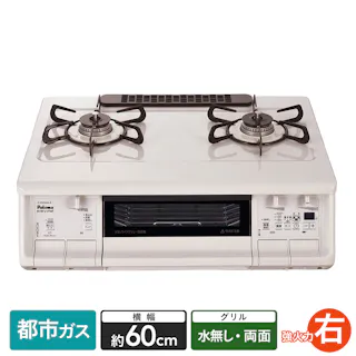 ガステーブル 都市ガス13A用 IC-830WHA-R 右強火 両面水無し【別送品】