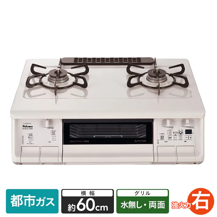 ガステーブル 都市ガス13A用 IC-830WHA-R 右強火 両面水無し【別送品】