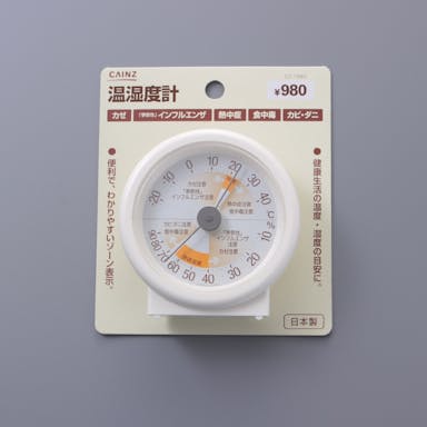 カインズ 温湿度計 CZ-1680(販売終了)