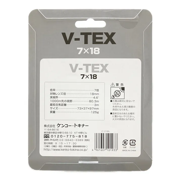 ケンコー 双眼鏡 V-TEX7×18BL