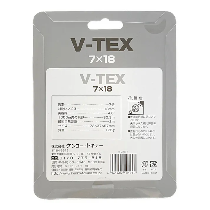 ケンコー 双眼鏡 V-TEX7×18GR