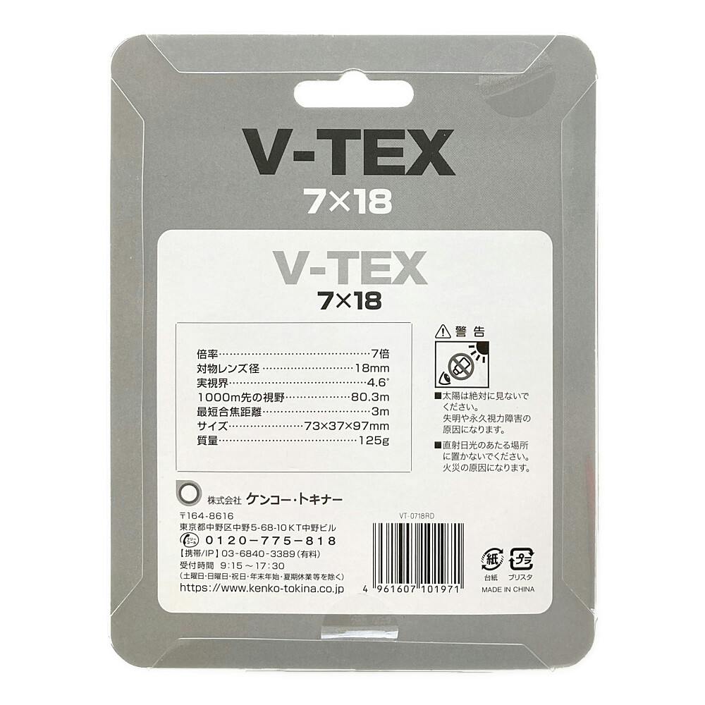 ケンコー 双眼鏡 V-TEX7×18RD | カメラ・双眼鏡 通販 | ホームセンター