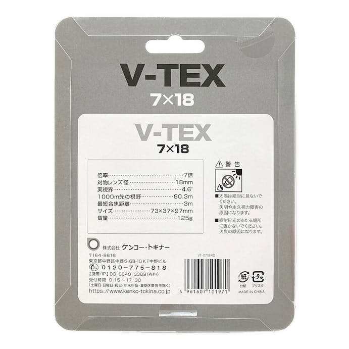 ケンコー 双眼鏡 V-TEX7×18RD