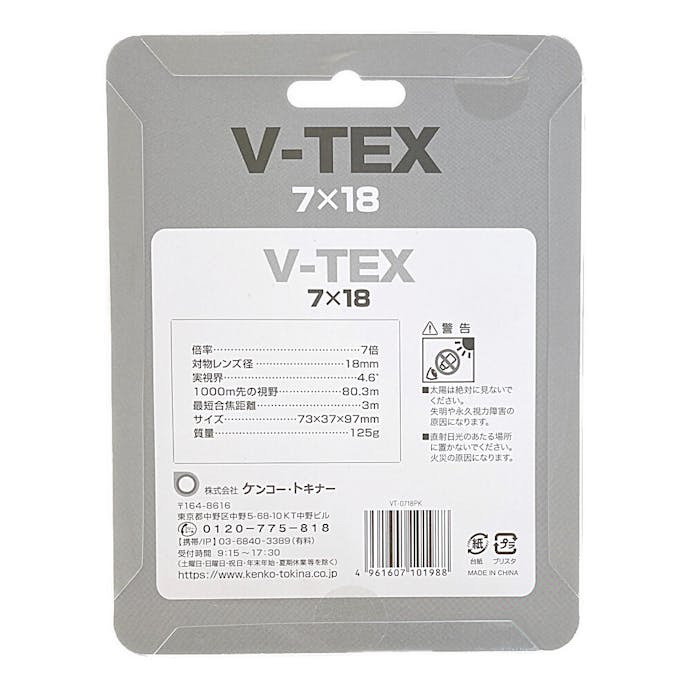 ケンコー 双眼鏡 V-TEX7X18PK