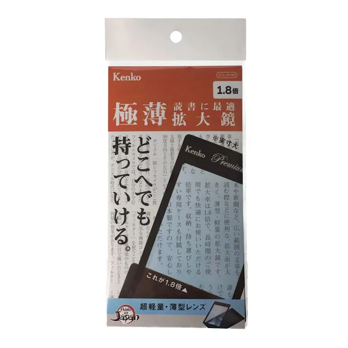 ケンコー プレミアムルーペ KTL-014N