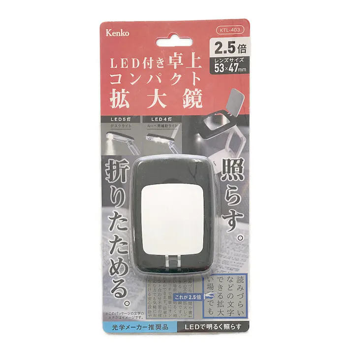 ケンコー LEDライト付きルーペ KTL-403