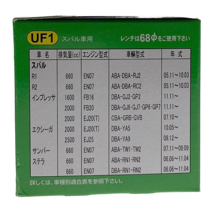 ユニオン産業 オイルフィルター UF-1 スバル車用 C-830