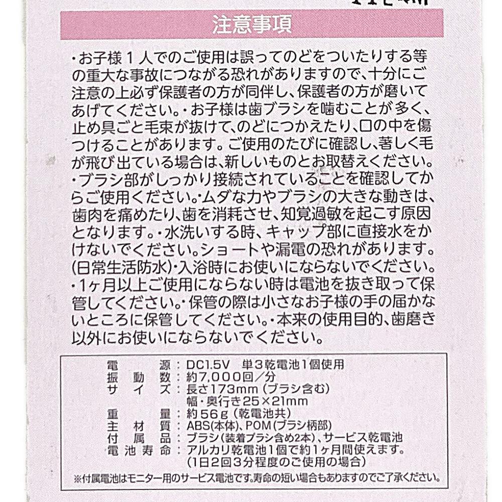 ハピカ 電動歯ブラシ マイメロディ | オーラルケア 通販