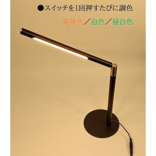 CAINZ-DASH】東京メタル工業 ＬＥＤデスクライト MTTABLEBK【別送品