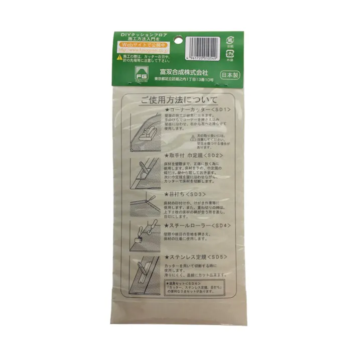 取手付巾定規 SD2