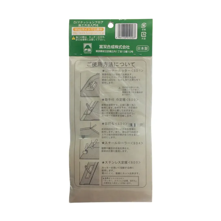 フロア道具セット SD6