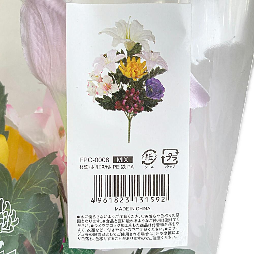 ワバナユリブッシュ FPC-0008 | 花＆グリーン 通販