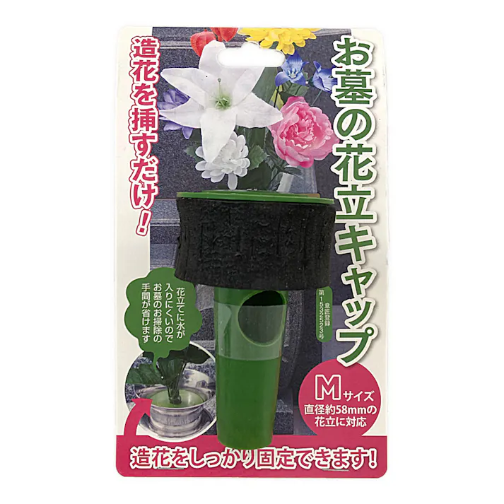 お墓の花立キャップ M