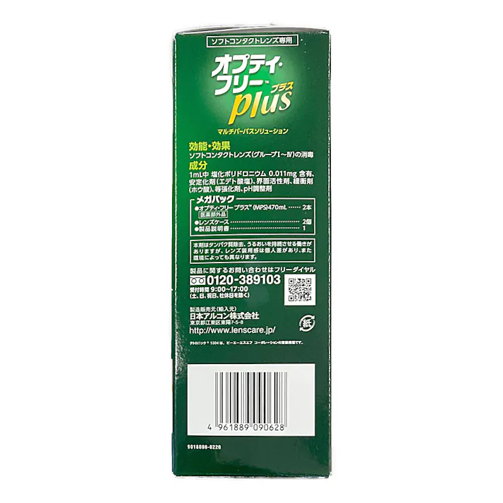 日本アルコン オプティフリープラス メガパック 470ml×2本
