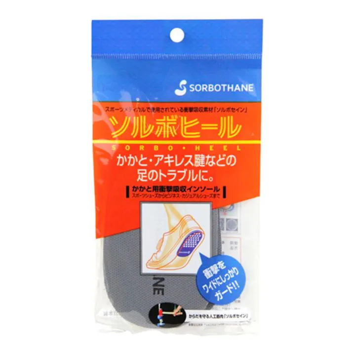 ソルボヒール M