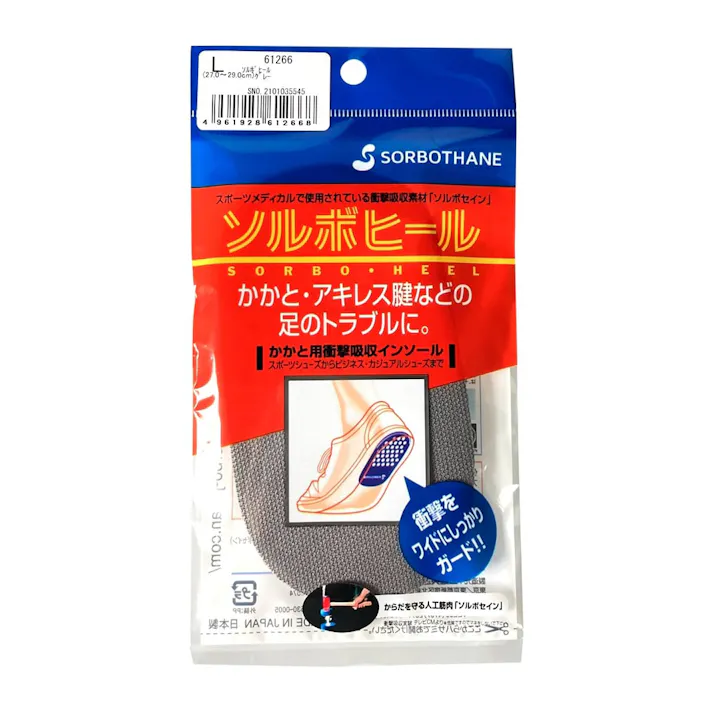 ソルボヒール L