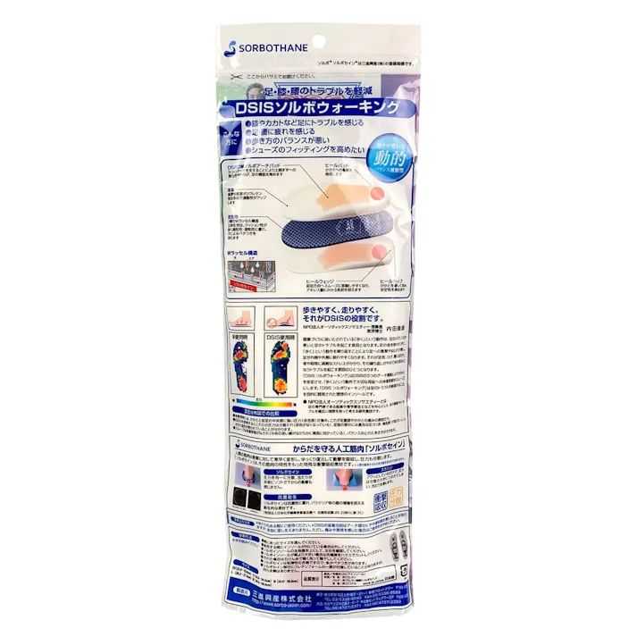 DSISソルボウォーキング L