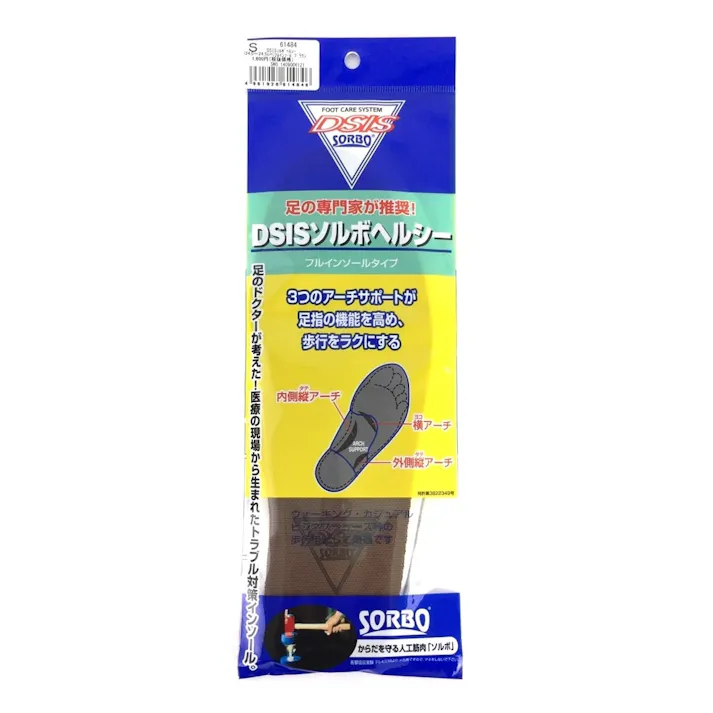 ソルボ ヘルシーフルインソール S(販売終了)