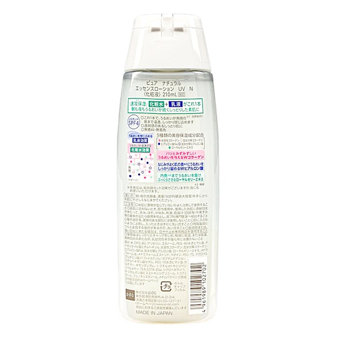 pdc ピュアナチュラル エッセンスローション UV 210ml