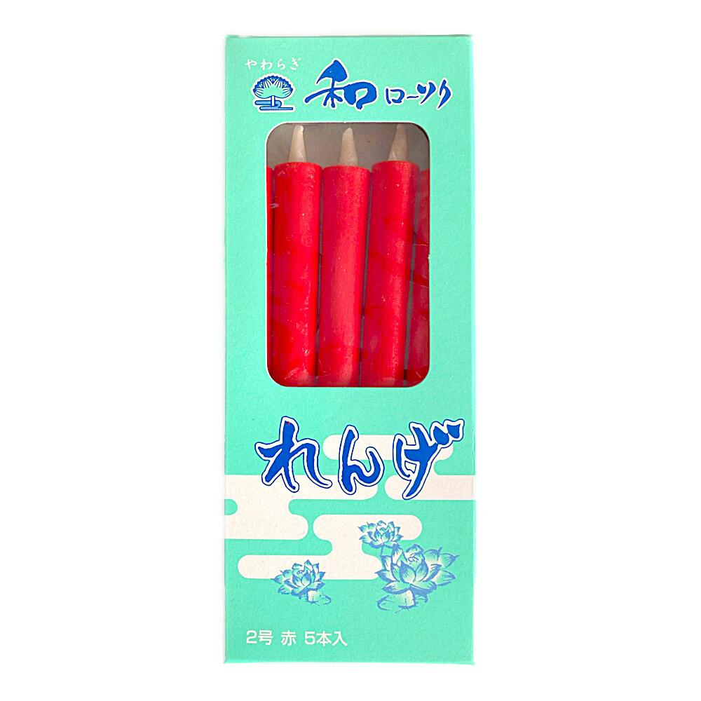 2024高い素材  やわらぎ 和ローソク 通販 神具・仏具 | 5本 2号 朱 れんげ その他