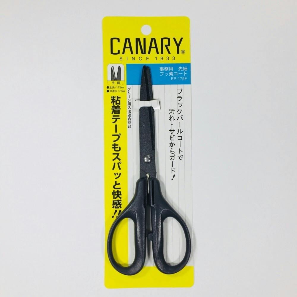 CANARY 事務用先細フッ素 EP-175-F ハサミ CANARY 事務用先細フッ素 EP-175-F ハサミ