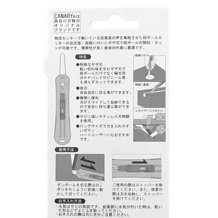CANARY 段ボールのこ 物流くん ロング DC-30