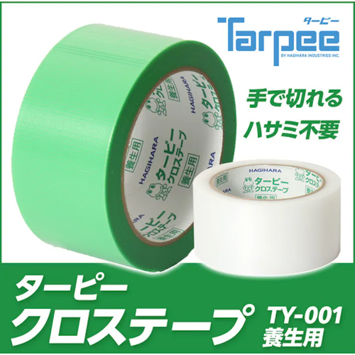 【CAINZ-DASH】萩原工業 ターピー クロステープ(養生用) グリーン 100mm×25m TY001-10025【別送品】
