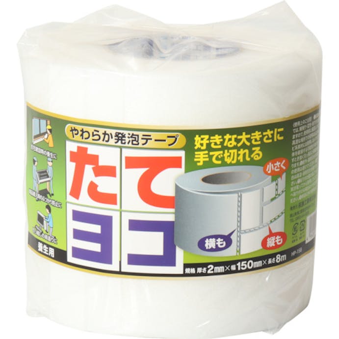 【CAINZ-DASH】萩原工業 ターピー　やわらか発泡テープ　１００ｍｍ×８ｍ　ホワイト YHT-100【別送品】