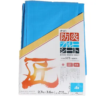 匠 防炎ブルーシート #2500 ブルー 2.7m×3.6m