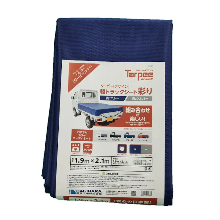 ターピー 軽トラックシート 彩り 1号 ブルー 1.9m×2.1m