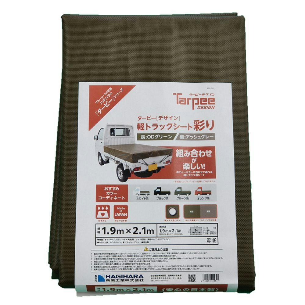 ターピー 軽トラックシート 彩り 1号 オリーブドラブグリーン 1.9m×2.1m トラック用品 ターピー 軽トラックシート 彩り 1号 オリーブドラブグリーン 1.9m×2.1m トラック用品