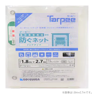 ターピー 防ぐネット クリアタイプ 1.8m×3.6m