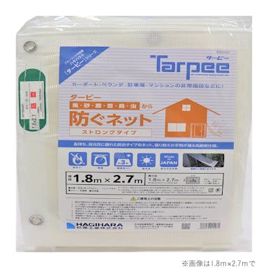 萩原工業 ターピー 防ぐネット ストロングタイプ 1.8m×3.6m