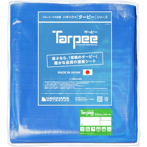 萩原工業 ターピー エコフレンドシート#3000 7.2m×7.2m ECOFRI-7272 ブルーシート 萩原工業 ターピー エコフレンドシート#3000 7.2m×7.2m ECOFRI-7272 ブルーシート