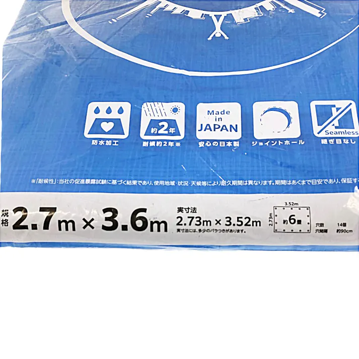 HAGIHARA ターピー エコフレンドシート #3000 2.7m 3.6m 約6畳 ハトメ付き