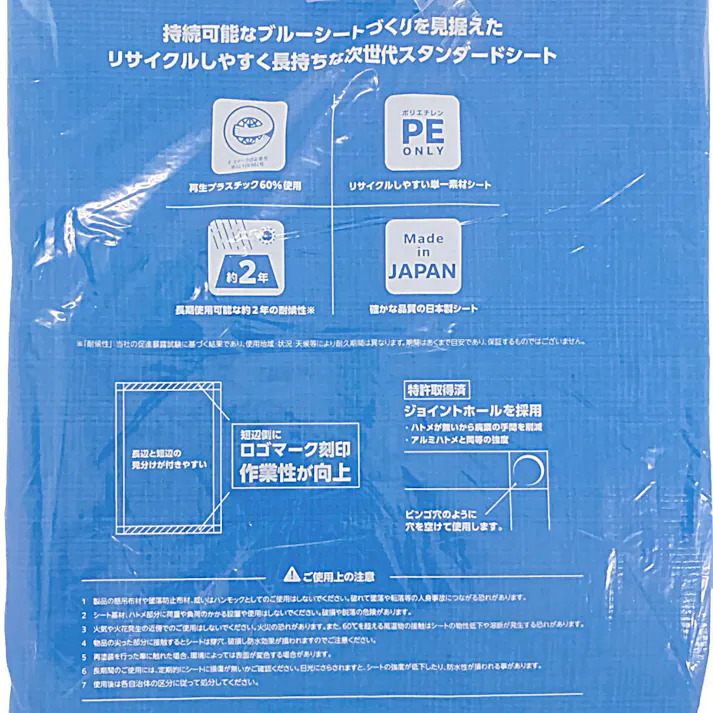 HAGIHARA ターピー エコフレンドシート #3000 2.7m 3.6m 約6畳 ハトメ付き