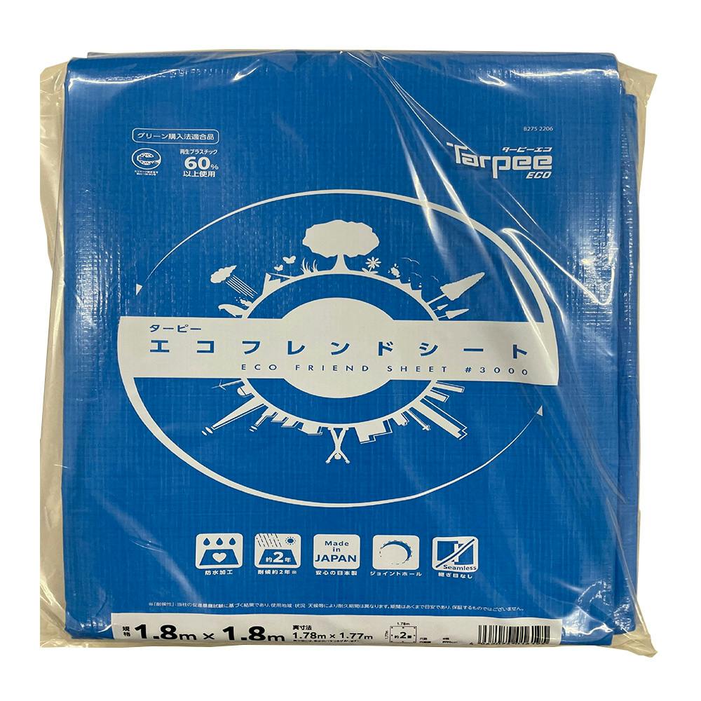ターピー エコフレンドシート 1.8m×1.8m ブルーシート ターピー エコフレンドシート 1.8m×1.8m ブルーシート