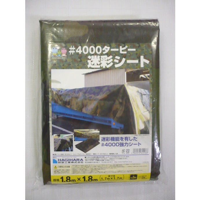 【CAINZ-DASH】萩原工業 ターピー　迷彩シート＃４０００　１．８ｍ×１．８ｍ TPMIS1818【別送品】