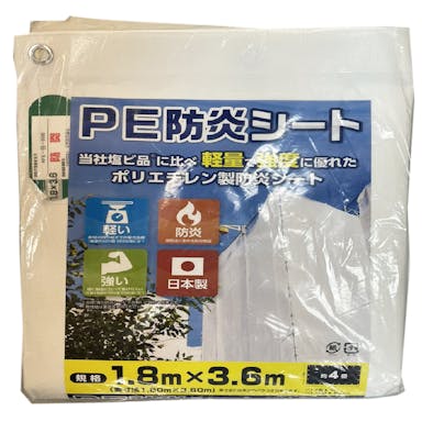 萩原工業 ターピー PE防炎シート コンパクト ホワイト 1.8m×3.6m