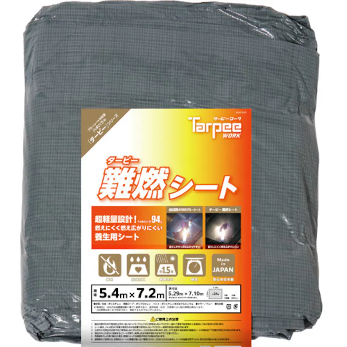 【CAINZ-DASH】萩原工業 ターピー 難燃シート グレー (HC用小畳) 5.4m×7.2m NNS-5472【別送品】