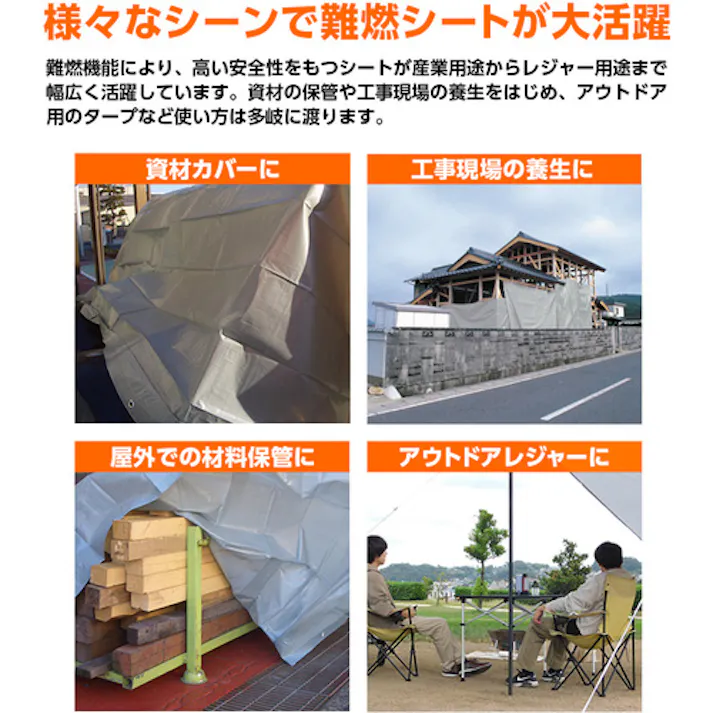 【CAINZ-DASH】萩原工業 ターピー 難燃シート グレー (HC用小畳) 5.4m×7.2m NNS-5472【別送品】