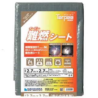 HAGIHARA ターピー 難燃シート 2.7m 2.7m ハトメ付き