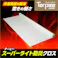 【CAINZ-DASH】萩原工業 ターピー スーパーライト防炎クロス(防炎シート) ホワイト 1.81m×50m SPL1850【別送品】