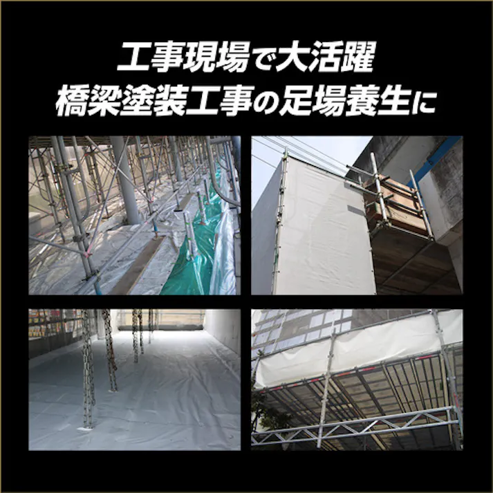 【CAINZ-DASH】萩原工業 ターピー スーパーライト防炎クロス(防炎シート) ホワイト 1.81m×50m SPL1850【別送品】