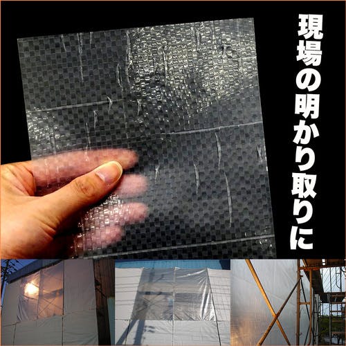 CAINZ-DASH】萩原工業 ターピー 透光防炎シート 半透明 1．8m