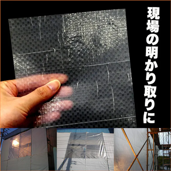 【CAINZ-DASH】萩原工業 ターピー 透光防炎シート 半透明 3.6m×5.4m TOBS3654【別送品】
