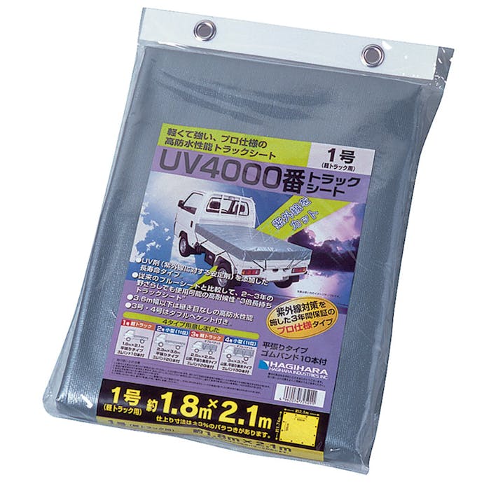 萩原工業 UVシルバー 軽トラツクシート1号 #4000 シルバー 1.8m×2.1m