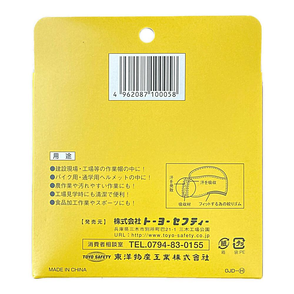 東洋 カミーボハーフキャップ型 76 | 作業着・作業服・安全靴 通販
