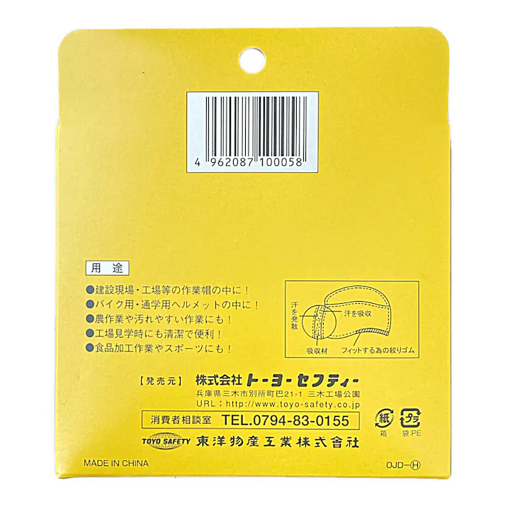 東洋 カミーボハーフキャップ型 76