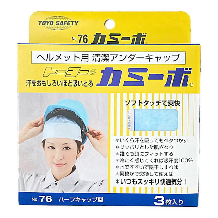 東洋 カミーボハーフキャップ型 76